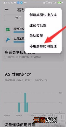 小米手机图标变成灰色的解决方法