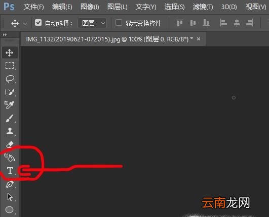 如何在图片上加水印