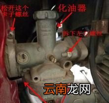 清洗摩托车化油器