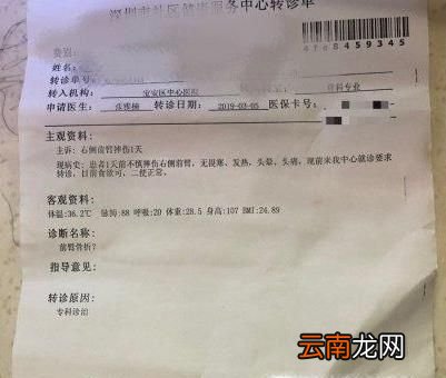 转院证明怎么开