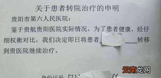 转院证明怎么开