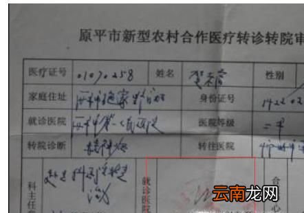 转院证明怎么开
