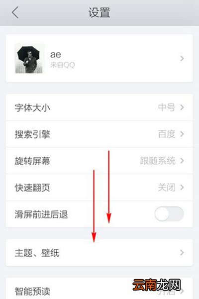 手机QQ浏览器如何清理缓存？缓存清理教程分享
