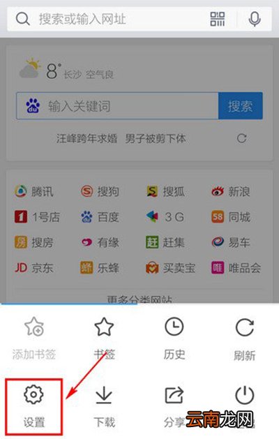 手机QQ浏览器如何清理缓存？缓存清理教程分享
