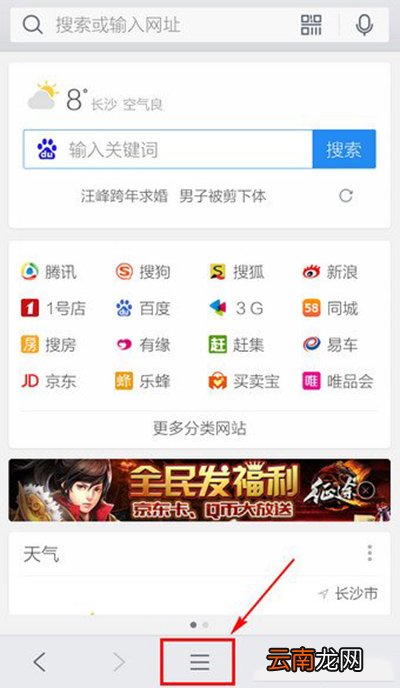 手机QQ浏览器如何清理缓存？缓存清理教程分享
