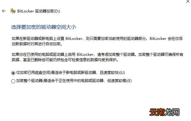 如何给电脑硬盘加密