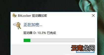 如何给电脑硬盘加密