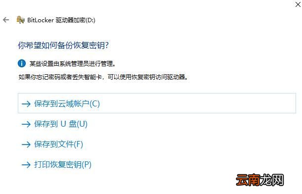 如何给电脑硬盘加密