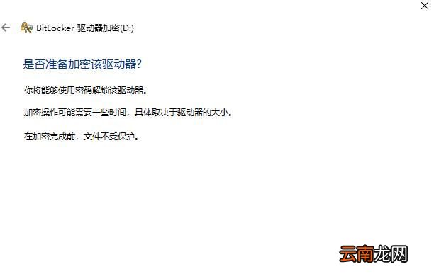 如何给电脑硬盘加密