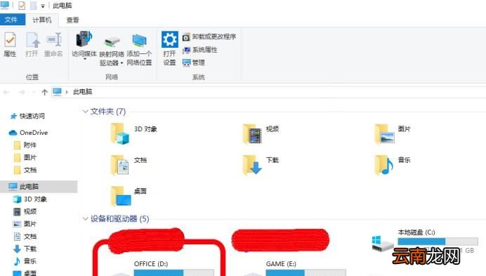 如何给电脑硬盘加密