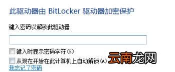 如何给电脑硬盘加密