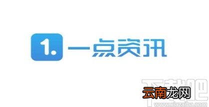 一点资讯app设置不显示图片的方法