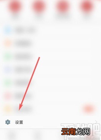 一点资讯app设置不显示图片的方法