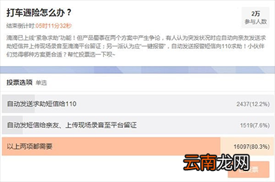滴滴出行紧急求助如何使用？紧急求助功能说明