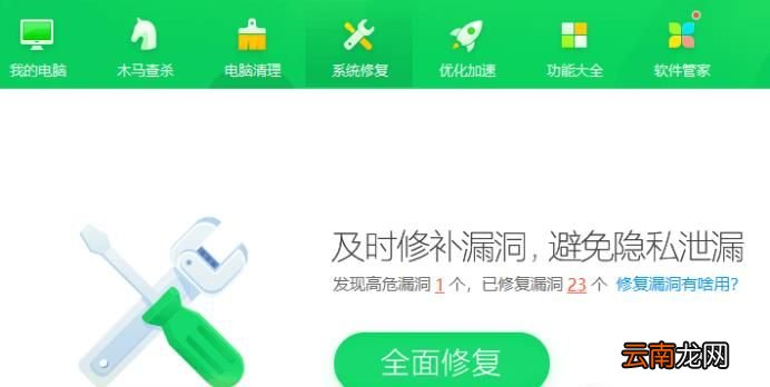 win7启动时提示无法连接到System Event...服务