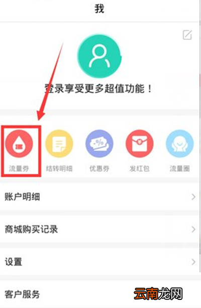 流量银行怎么获得免费流量？获得免费流量方法介绍