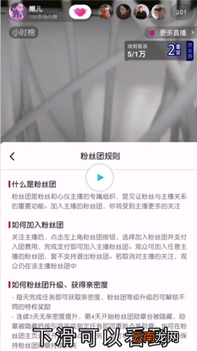 抖音怎么退别人粉丝团
