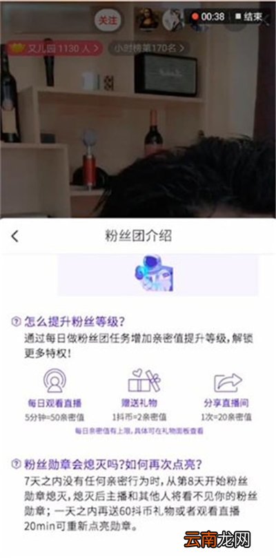 抖音怎么退别人粉丝团