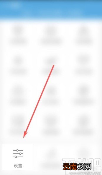 应用宝app关闭消息提醒的方法