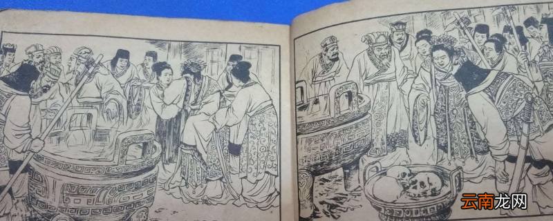 中国有哪些历史故事