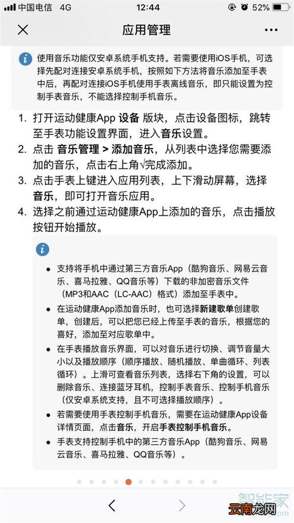 如何给gt2下载歌