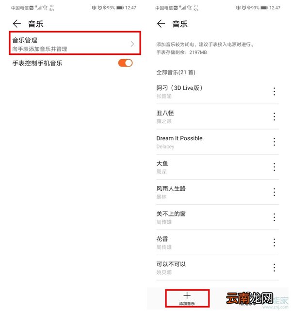 如何给gt2下载歌