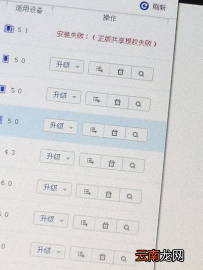 PP助手安装失败、正版共享授权失败是什么原因？解决方法分析