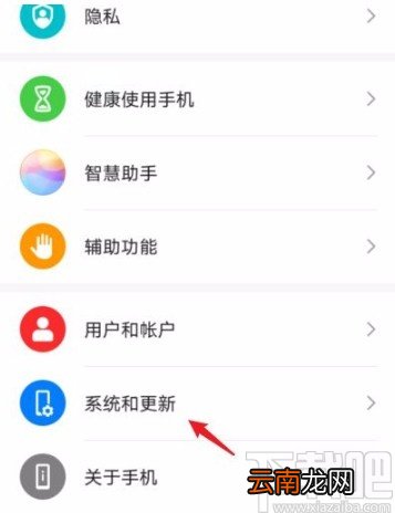 华为Mate10恢复出厂设置的方法
