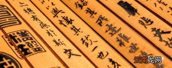 韦编三绝的主人公是谁 韦编三绝人物是谁