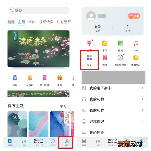 华为图标自定义