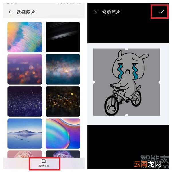 华为图标自定义