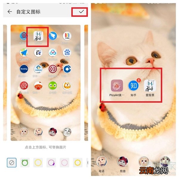 华为图标自定义