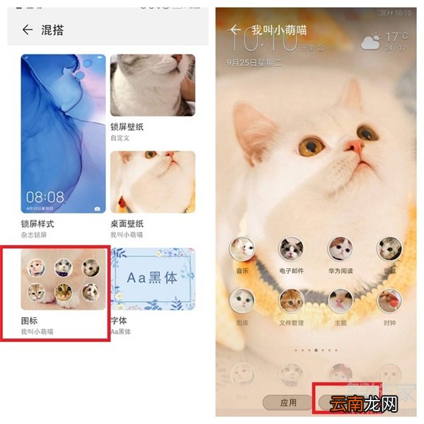 华为图标自定义