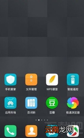 华为手机开启查找我的手机的方法