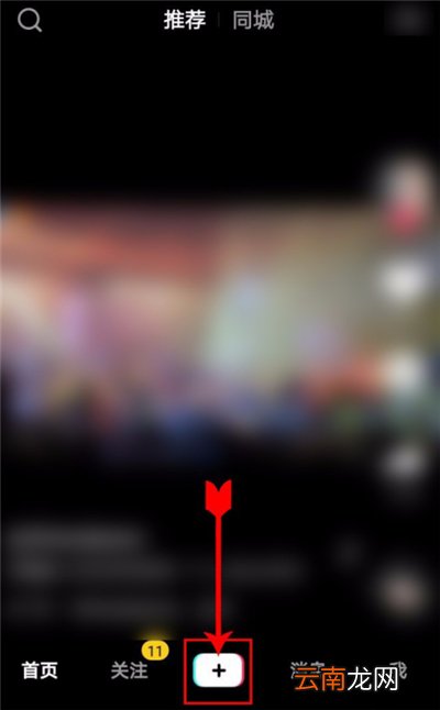 2020抖音怎么上传本地音乐