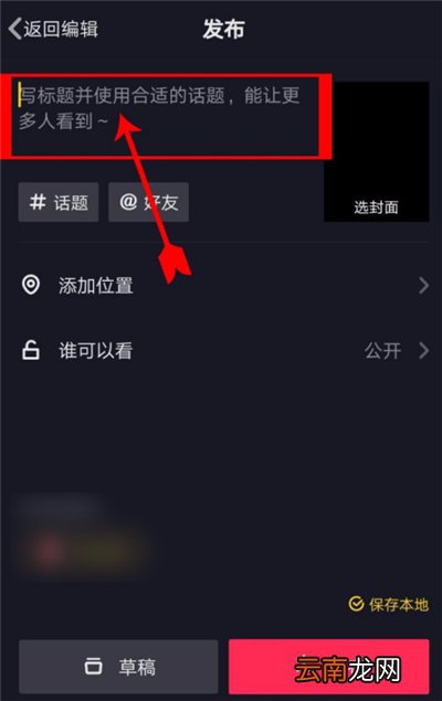 2020抖音怎么上传本地音乐