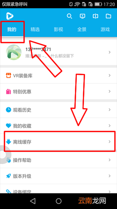 3D播播如何缓存？缓存的方法分享
