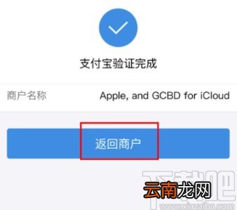 苹果手机添加付款方式的方法
