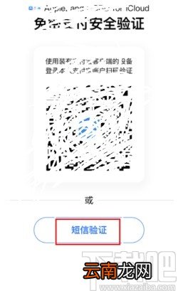 苹果手机添加付款方式的方法