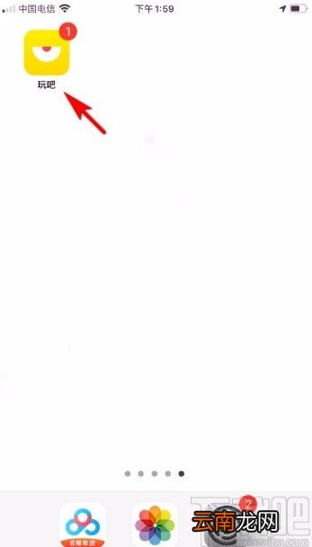 玩吧app关注主播的方法