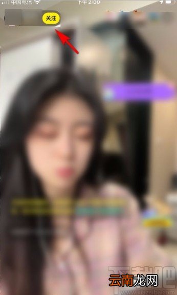 玩吧app关注主播的方法