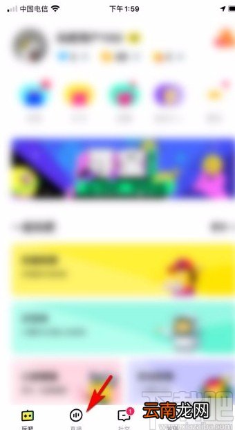 玩吧app关注主播的方法