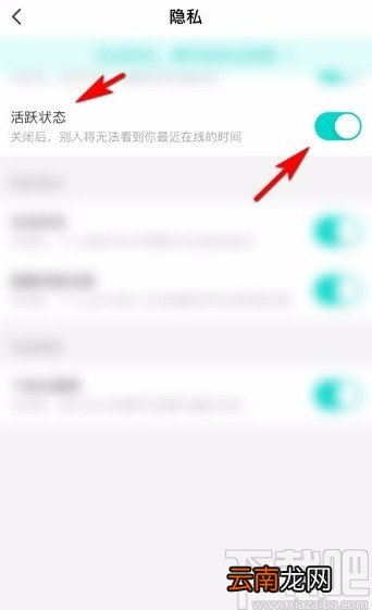 映客直播app隐藏在线状态的方法