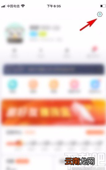 映客直播app隐藏在线状态的方法