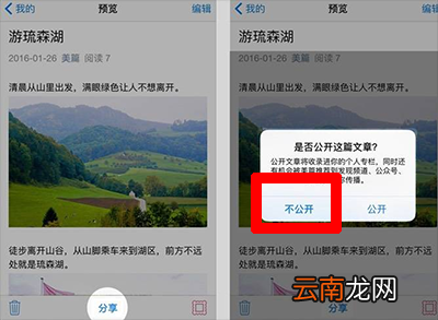 美篇如何隐藏已经发布的文章？藏已经发布的文章介绍
