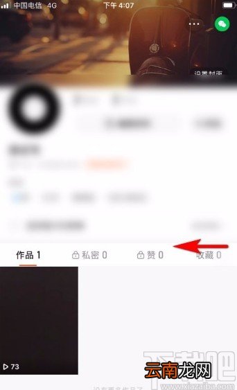 快手app发布说说的方法