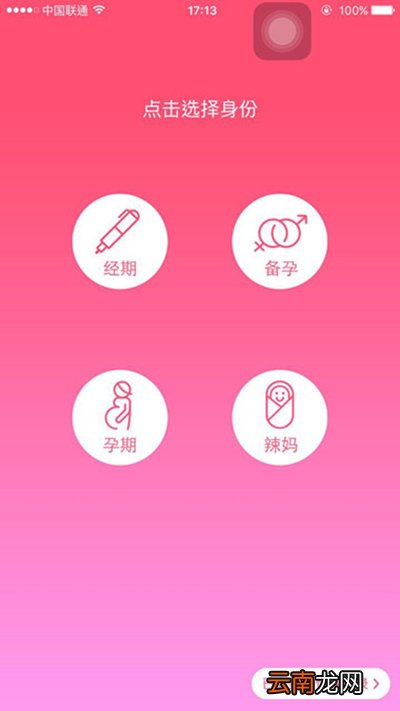 美柚经期助手怎么使用？使用方法分享
