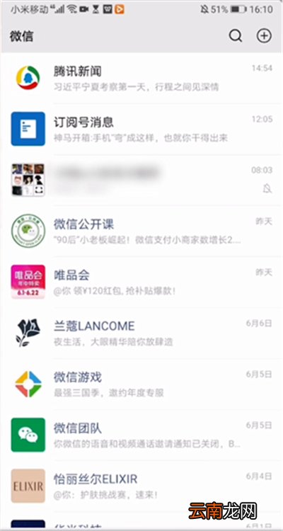 2020微信加人限制规则