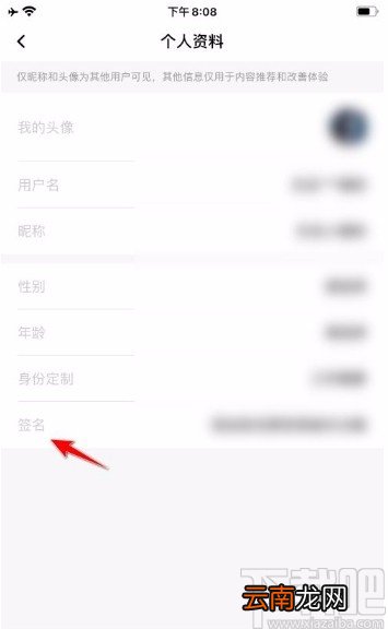 百度翻译app添加个性签名的方法