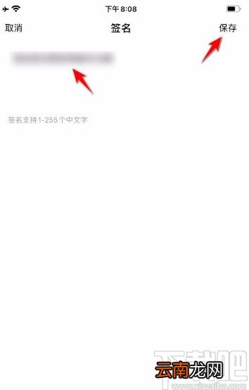 百度翻译app添加个性签名的方法